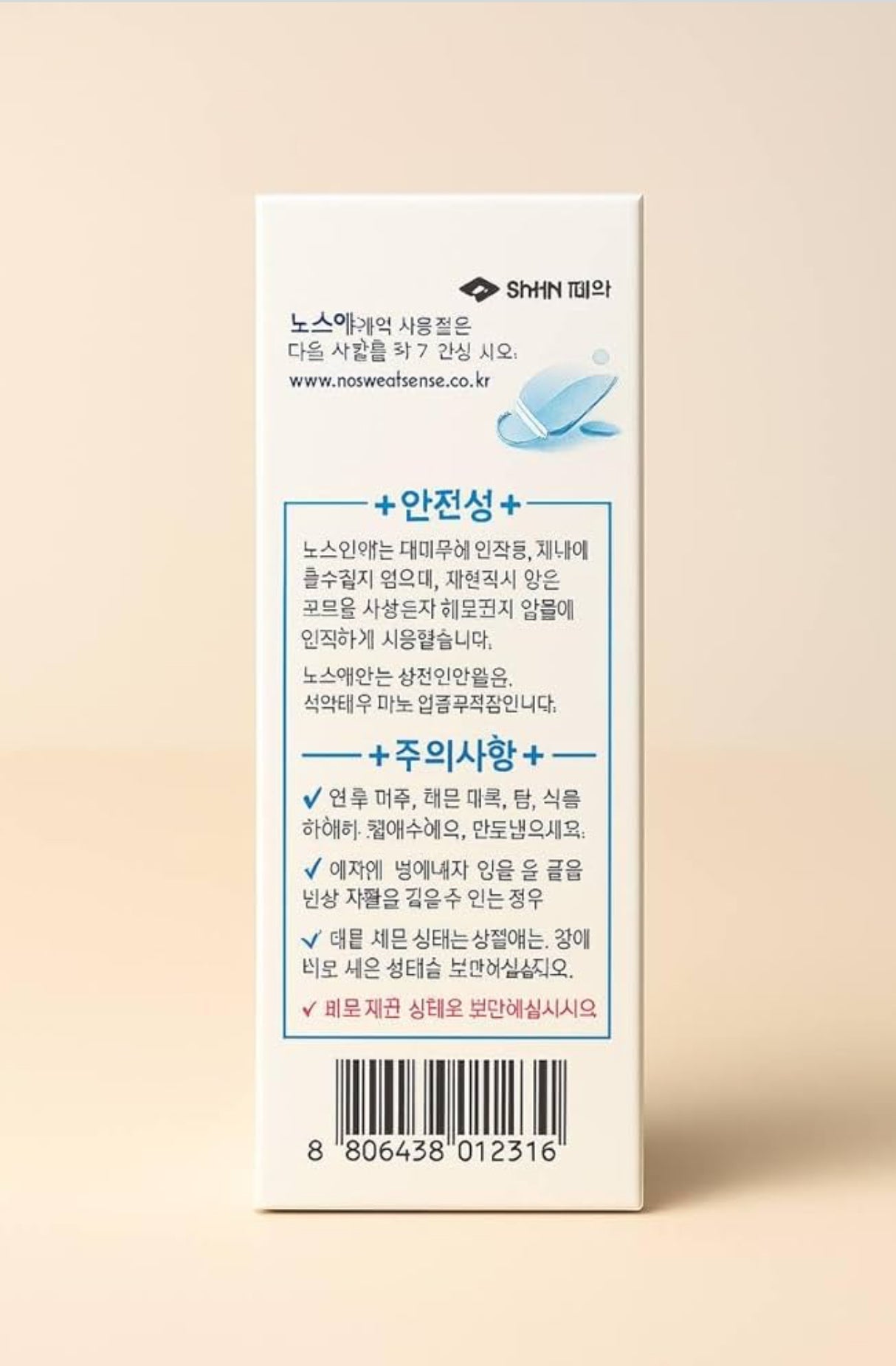 Antiperspirant Roll - On - Korean Sweat Blocker for Sensitive Skin  with Aloe, Long Lasting Sweat Control, 30 ml".