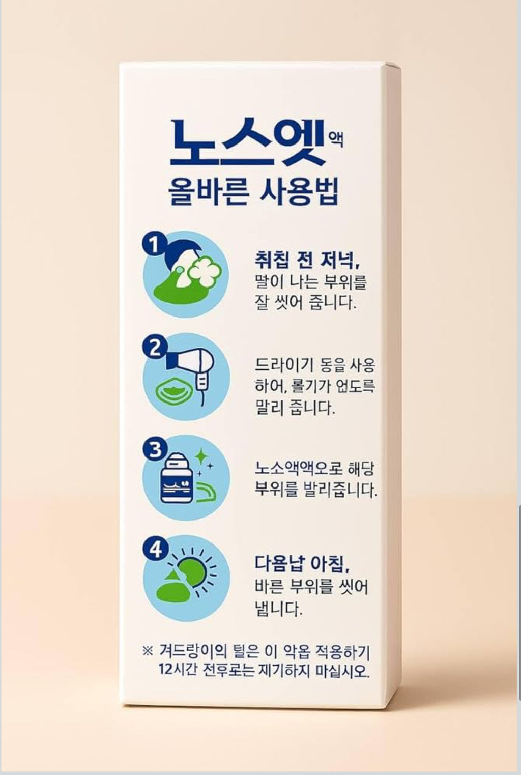 Antiperspirant Roll - On - Korean Sweat Blocker for Sensitive Skin  with Aloe, Long Lasting Sweat Control, 30 ml".